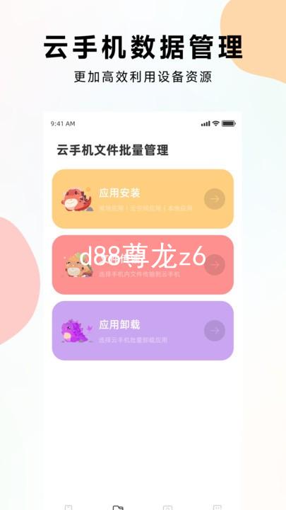 d88尊龙z6