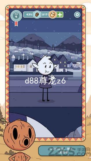 d88尊龙z6